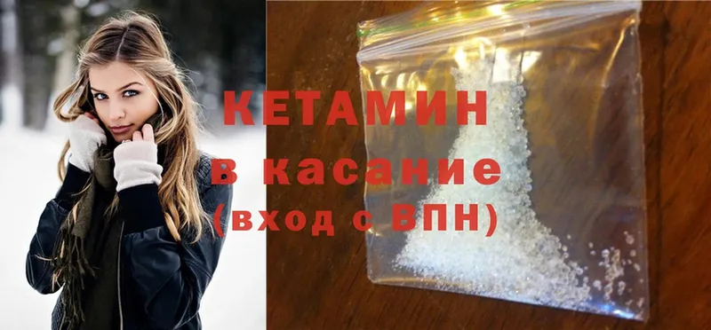 Кетамин ketamine  цены наркотик  Енисейск 